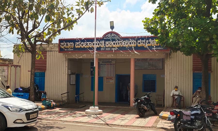 ರನ್ನಬೆಳಗಲಿ ಪಟ್ಟಣ ಪಂಚಾಯಿತಿ