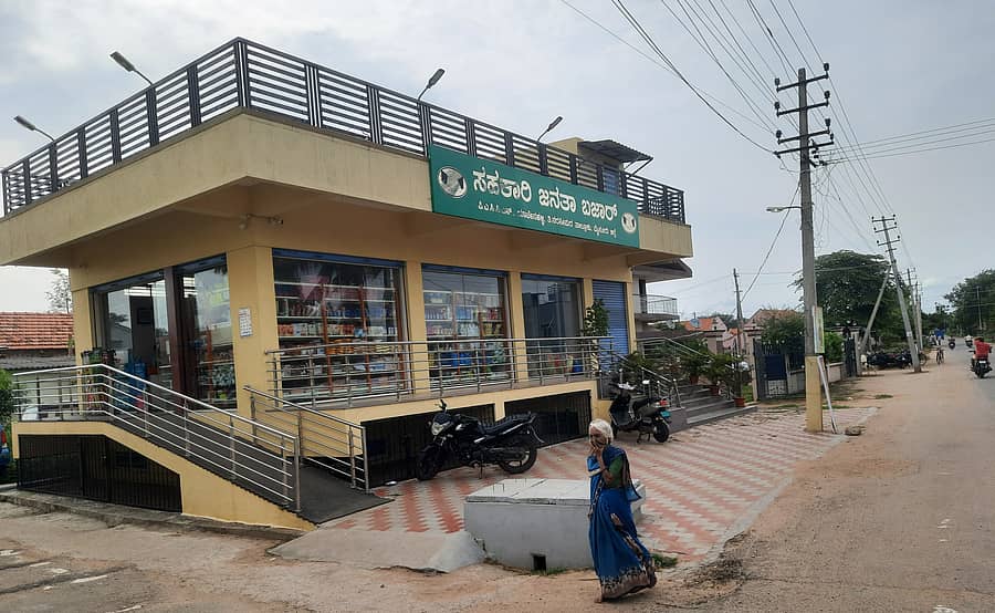 ಮೈಸೂರು ಜಿಲ್ಲೆ ತಿ.ನರಸೀಪುರ ತಾಲ್ಲೂಕು ಬನ್ನೂರು ಹೋಬಳಿಯ ಯಾಚೇನಹಳ್ಳಿಯಲ್ಲಿ ಪ್ರಾಥಮಿಕ ಕೃಷಿ ಪತ್ತಿನ ಸಹಕಾರ ಸಂಘದಿಂದ ನಿರ್ಮಿಸಿರುವ ‘ಸಹಕಾರಿ ಜನತಾ ಬಜಾರ್‌’ – ‍ಪ್ರಜಾವಾಣಿ ಚಿತ್ರ