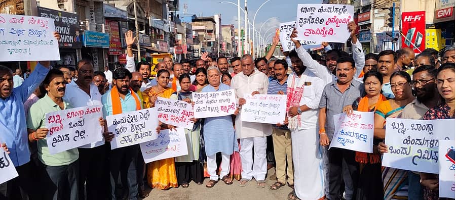 ಬಾಂಗ್ಲಾದೇಶ ಗಲಭೆಯಿಂದಾಗಿ ಸಂಕಷ್ಟಕ್ಕೀಡಾಗಿರುವ ಹಿಂದೂಗಳಿಗೆ ರಕ್ಷಣೆ ನೀಡಬೇಕು ಎಂದು ಒತ್ತಾಯಿಸಿ ಹಿಂದೂ ಹಿತರಕ್ಷಣಾ ವೇದಿಕೆ, ಬಿಜೆಪಿ ಸದಸ್ಯರು ಪ್ರತಿಭಟನೆ ನಡೆಸಿದರು