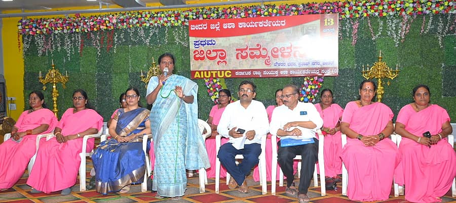 ಬೀದರ್‌ನಲ್ಲಿ ಮಂಗಳವಾರ ಏರ್ಪಡಿಸಿದ್ದ ಆಶಾ ಕಾರ್ಯಕರ್ತೆಯರ ಜಿಲ್ಲಾಮಟ್ಟದ ಪ್ರಥಮ ಸಮ್ಮೇಳನ ಉದ್ಘಾಟಿಸಿ ಆಶಾ ಕಾರ್ಯಕರ್ತೆಯರ ಸಂಘದ ರಾಜ್ಯ ಸಮಿತಿ ಸದಸ್ಯೆ ಎ. ಶಾಂತಾ ಮಾತನಾಡಿದರು
