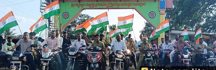 ಶಿರೂರ ಪಟ್ಟಣದಲ್ಲಿ ಮಂಗಳವಾರ ಹರ್ ಘರ್ ತಿರಂಗಾ ಕಾರ್ಯಕ್ರಮದ ಅಂಗವಾಗಿ ಪಟ್ಟಣ ಪಂಚಾಯತಿ ವತಿಯಿಂದ ಬೈಕ್ ರ‍್ಯಾಲಿ ನಡೆಸಲಾಯಿತು