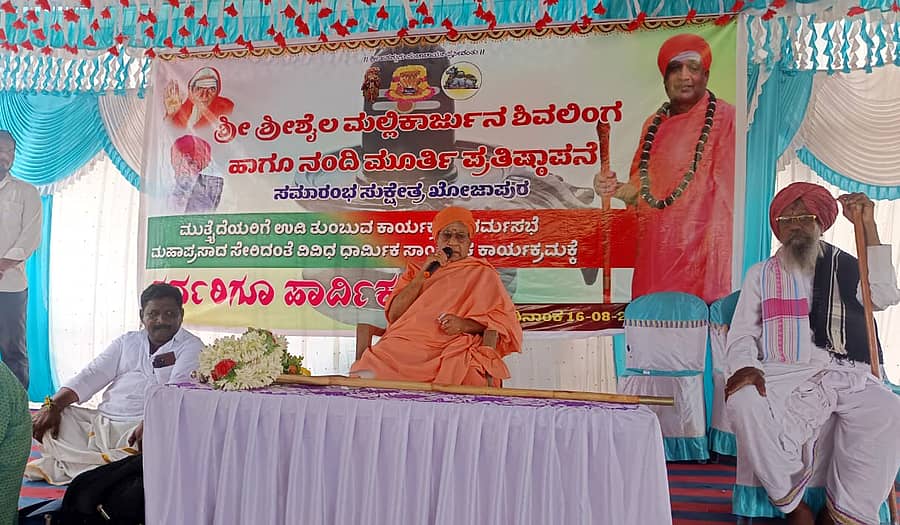 ಹುಣಸಗಿ ಪಟ್ಟಣದ ಹೊರವಲಯದ ಖೊಜಾಪೂರದಲ್ಲಿ ಶ್ರೀಶೈಲ ಮಲ್ಲಿಕಾರ್ಜುನ ಶಿವಲಿಂಗ ಹಾಗೂ ನಂದಿಮೂರ್ತಿ ಪ್ರತಿಷ್ಠಾಪನೆ ಬಳಿಕ ನಡೆದ ಧರ್ಮಸಭೆಯಲ್ಲಿ ಜಾಲಹಳ್ಳಿಯ ಜಯಶಾಂತಲಿಂಗೇಶ್ವರ ಶಿವಾಚಾರ್ಯರು ಮಾತನಾಡಿದರು. ಸಣ್ಣಕೆಪ್ಪ ಮುತ್ಯಾ, ಬಸವರಾಜಸ್ವಾಮಿ ಸ್ಥಾವರಮಠ ಹಾಗೂ ಇತರರು ಹಾಜರಿದ್ದರು