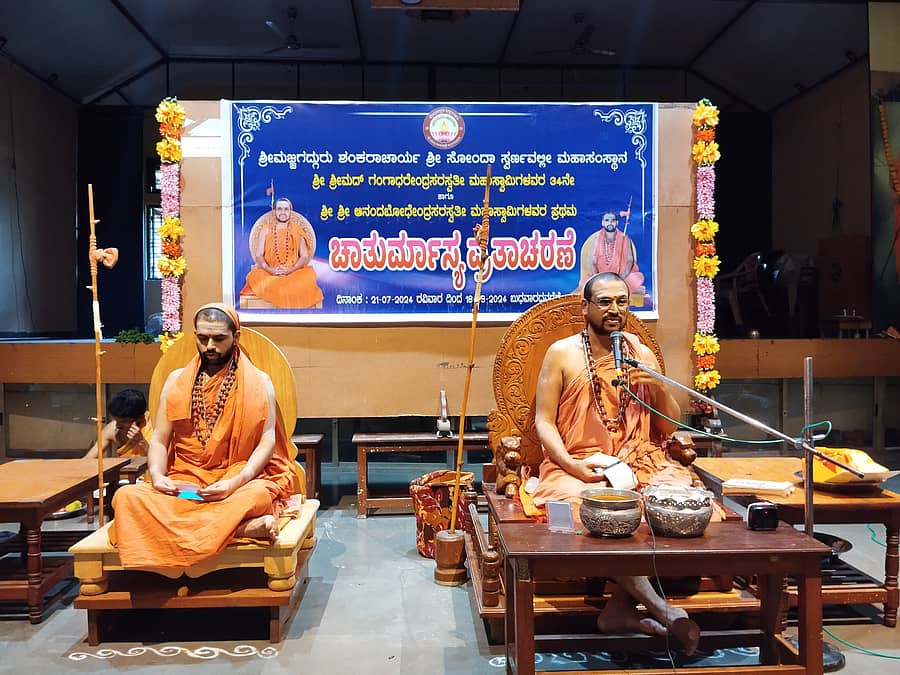 ಶಿರಸಿಯ ಸ್ವರ್ಣವಲ್ಲೀ ಮಹಾಸಂಸ್ಥಾನದಲ್ಲಿ ಚಾತುರ್ಮಾಸ್ಯ ವ್ರತ ನಿರತರಾದ ಗಂಗಾಧರೇಂದ್ರ ಸರಸ್ವತೀ ಸ್ವಾಮೀಜಿ ಮಾತನಾಡಿದರು. ಆನಂದಬೋಧೇಂದ್ರ ಸರಸ್ವತೀ ಸ್ವಾಮೀಜಿ ಇದ್ದರು