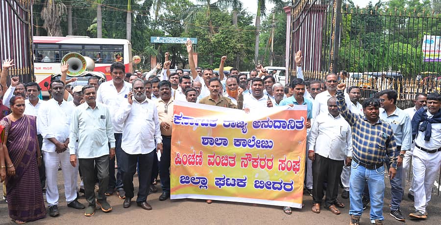 ಕರ್ನಾಟಕ ಅನುದಾನಿತ ಶಾಲಾ ಕಾಲೇಜುಗಳ ಪಿಂಚಣಿ ವಂಚಿತ ನೌಕರರ ಸಂಘದವರು ಬೀದರ್ ಜಿಲ್ಲಾಧಿಕಾರಿ ಕಚೇರಿ ಎದುರು ಶನಿವಾರ ಪ್ರತಿಭಟನೆ ನಡೆಸಿದರು