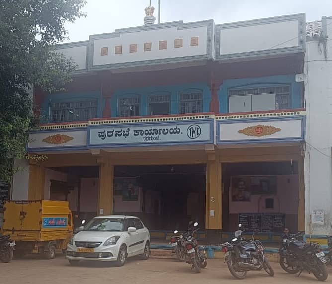 ನರಗುಂದ ಪುರಸಭೆ