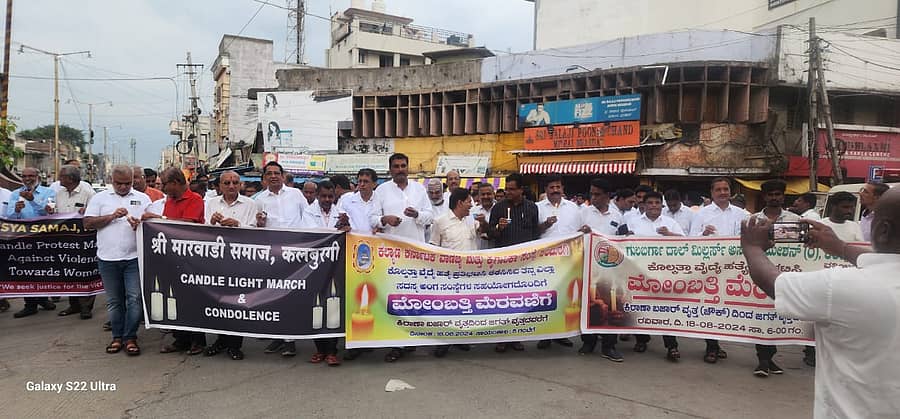 ಕಲಬುರಗಿಯಲ್ಲಿ ಭಾನುವಾರ ಕೆಕೆಸಿಸಿಐ, ದಾಲ್ಮಿಲ್ ಅಸೋಸಿಯೇಷನ್ ಸೇರಿ ಇತರೆ ಸಂಘಟನೆಗಳ ಮುಖಂಡರು ಮೊಂಬತ್ತಿ ಹಿಡಿದು ಪ್ರತಿಭಟನಾ ಮೆರವಣಿಗೆ ನಡೆಸಿದರು