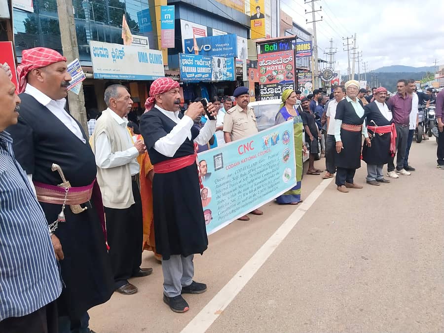 ಸುಂಟಿಕೊಪ್ಪ ಕನ್ನಡ ವೃತ್ತದಲ್ಲಿ ಸಿಎನ್‌ಸಿ ವತಿಯಿಂದ ಮಾನವ ಸರಪಳಿ ಪ್ರತಿಭಟನೆ ನಡೆಸಲಾಯಿತು.