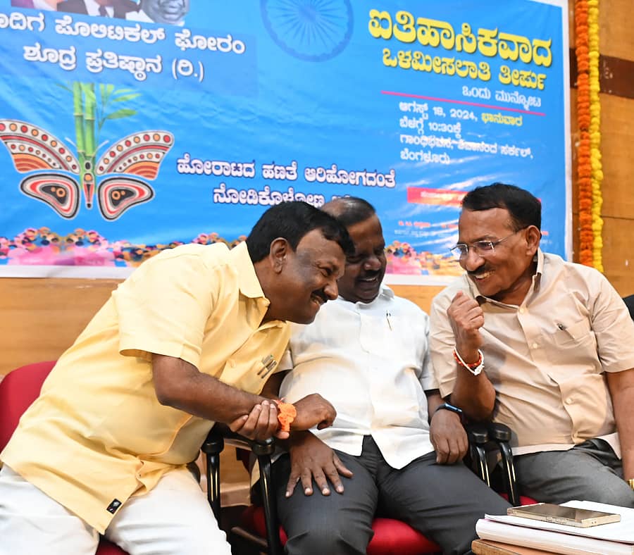 ನಗರದಲ್ಲಿ ಭಾನುವಾರ ನಡೆದ ‘ಐತಿಹಾಸಿಕವಾದ ಒಳಮೀಸಲಾತಿ ತೀರ್ಪು’ ಒಂದು ಮುನ್ನೋಟ ಕಾರ್ಯಕ್ರಮದಲ್ಲಿ ಕೇಂದ್ರ ಮಾಜಿ ಸಚಿವ ಎ. ನಾರಾಯಣಸ್ವಾಮಿ, ಒಳಮೀಸಲಾತಿ ಹೋರಾಟಗಾರ ಎಲ್. ಹನುಮಂತಯ್ಯ, ಅಬಕಾರಿ ಸಚಿವ ಆರ್.ಬಿ. ತಿಮ್ಮಾಪುರ ಚರ್ಚೆಯಲ್ಲಿ ತೊಡಗಿದ್ದರು. –ಪ್ರಜಾವಾಣಿ ಚಿತ್ರ