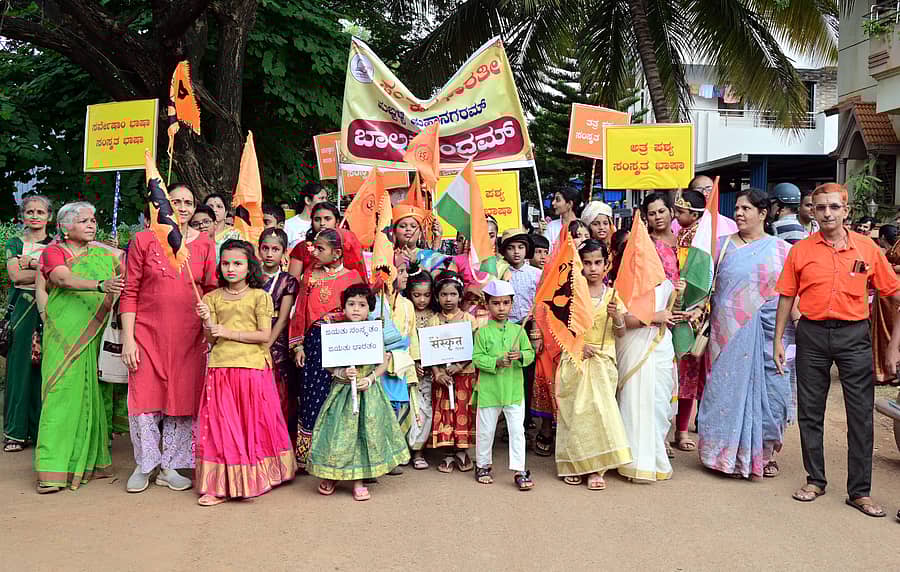 <div class="paragraphs"><p>ವಿಶ್ವ ಸಂಸ್ಕೃತ ದಿನದ ಅಂಗವಾಗಿ ಸಂಸ್ಕೃತ ಭಾರತಿ ಸಂಸ್ಥೆಯ ‘ಬಾಲಕೇಂದ್ರ’ದಿಂದ ಹುಬ್ಬಳ್ಳಿಯ ತೋಳನಕೆರೆಯಿಂದ ಅಕ್ಷಯ ಕಾಲೊನಿ ವರೆಗೆ ಭಾನುವಾರ ಶೋಭಾಯಾತ್ರೆ ನಡೆಯಿತು</p></div>
