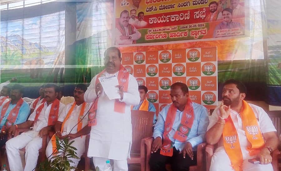 ಸಿಂದಗಿ ಪಟ್ಟಣದ ಬಿಜೆಪಿ ಕಾರ್ಯಾಲಯದ ಸಭಾಭವನದಲ್ಲಿ ಮಂಗಳವಾರ ಬಿಜೆಪಿ ಎಸ್ಸಿ ಮೋರ್ಚಾ ವತಿಯಿಂದ ಹಮ್ಮಿಕೊಂಡಿದ್ದ ಕಾರ್ಯಕಾರಣಿ ಸಭೆಯಲ್ಲಿ ಮಾಜಿ ಶಾಸಕ ರಮೇಶ ಭೂಸನೂರ ಮಾತನಾಡಿದರು