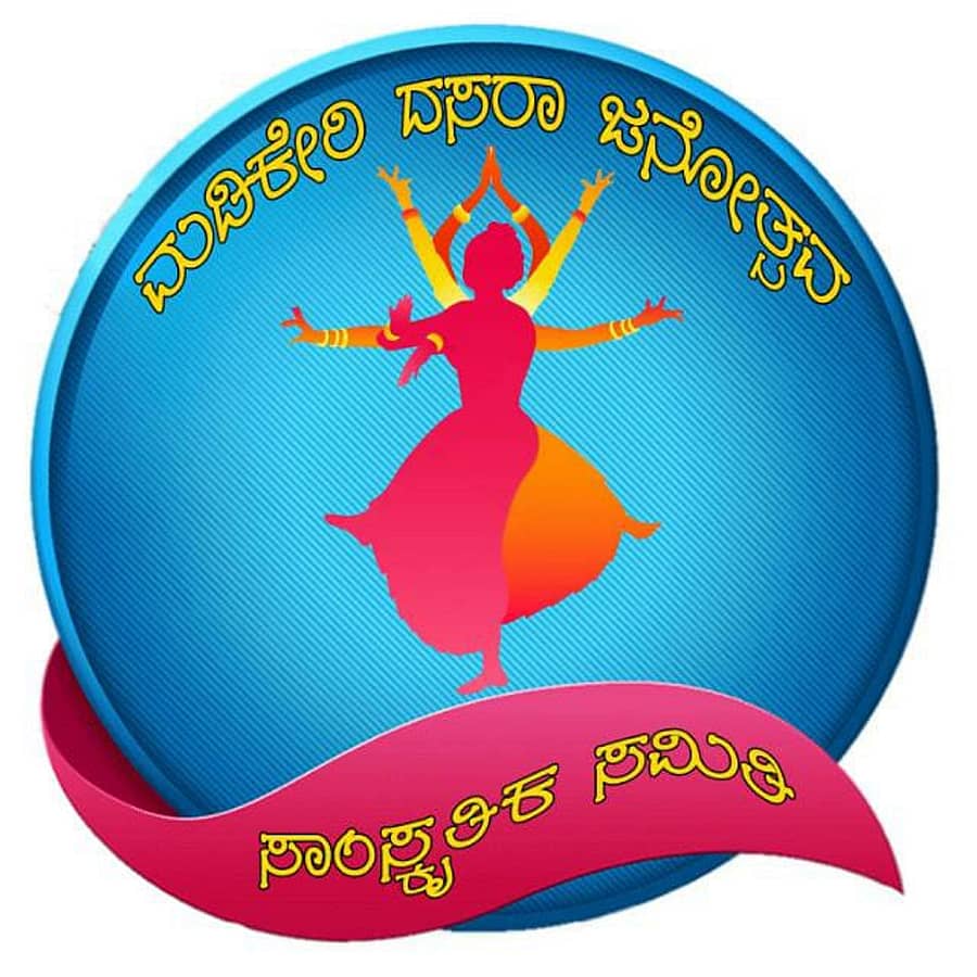 ಮಡಿಕೇರಿ ದಸರಾ ಲೋಗೊ