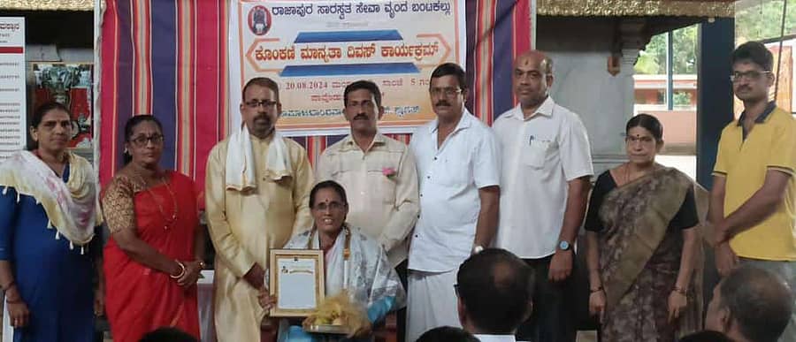 ಬಂಟಕಲ್ಲು ಬಹುಭಾಷಾ ಕಲಾವಿದೆ ಕೊಂಕಣಿ ಕವಯತ್ರಿ ಕುಸುಮಾ ಕಾಮತ್ ಅವರಿಗೆ ಕೊಂಕಣಿ ಮಾನ್ಯತಾ ದಿವಸ್ ಗೌರವವನ್ನು ಪ್ರದಾನ ಮಾಡಲಾಯಿತು.