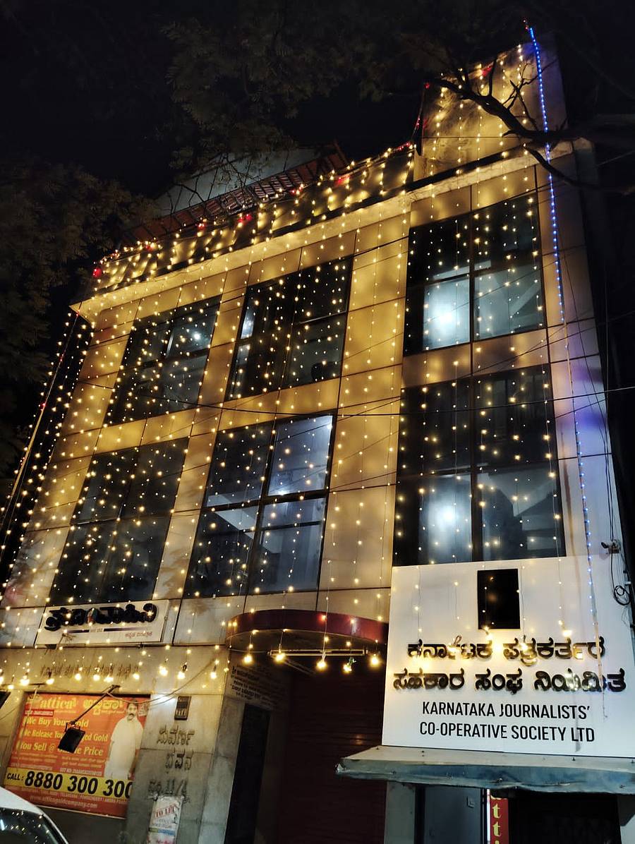 <div class="paragraphs"><p>ಕರ್ನಾಟಕ ಪತ್ರಕರ್ತರ ಸಹಕಾರ ಸಂಘ</p></div>