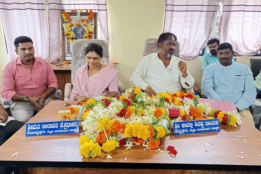 ಕೂಡ್ಲಿಗಿ ಪಟ್ಟಣ ಪಂಚಾಯ್ತಿ ಅಧ್ಯಕ್ಷರಾಗಿ ಆಯ್ಕೆಯಾದ ಕಾವಲ್ಲಿ ಶಿವಪ್ಪ ನಾಯಕ ಹಾಗೂ ಉಪಾಧ್ಯಕ್ಷೆ ಲೀಲಾವತಿ ಪ್ರಭಾಕರ್ ಗುರುವಾರ ಅಧಿಕಾರ ಸ್ವೀಕಾರ ಮಾಡಿದರು