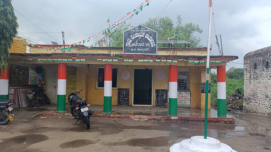 ಕಲಬುರಗಿ ತಾಲ್ಲೂಕಿನ ಅವರಾದ (ಬಿ) ಗ್ರಾಮ ಪಂಚಾಯಿತಿ ಕಚೇರಿ