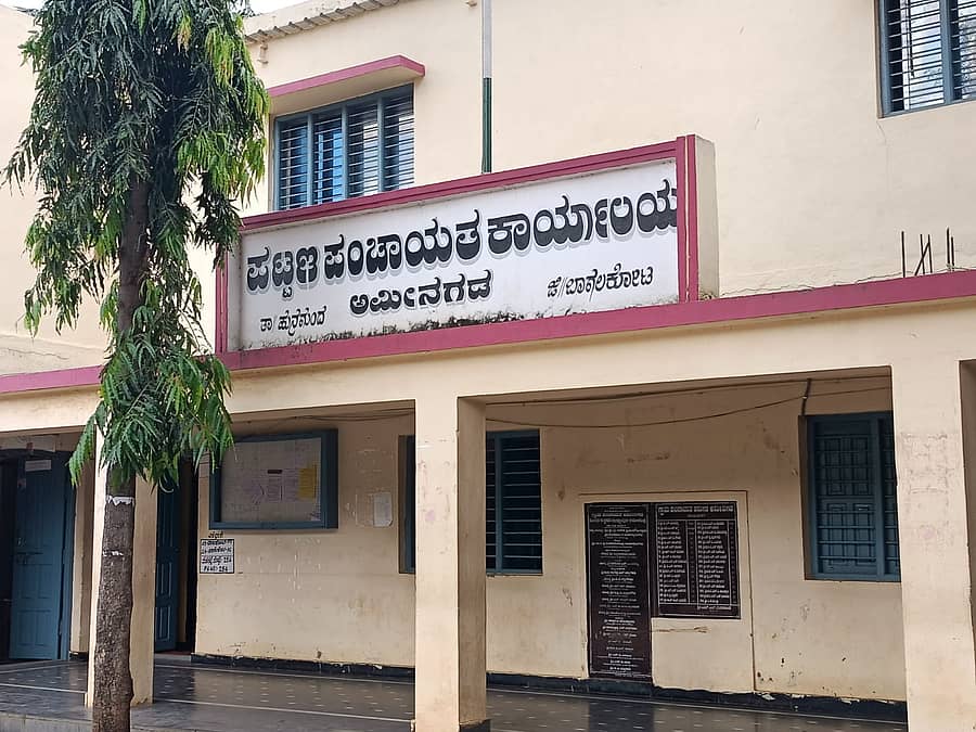 <div class="paragraphs"><p>ಪಟ್ಟಣ ಪಂಚಾಯಿತಿ ಕಾರ್ಯಾಲಯ ಅಮೀನಗಡ</p></div>