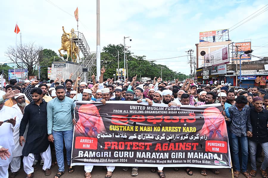 ಯುನೈಟೆಡ್‌ ಮುಸ್ಲಿಂ ಫೋರಂ ಕಾರ್ಯಕರ್ತರು ಬೀದರ್‌ನಲ್ಲಿ ಶುಕ್ರವಾರ ಪ್ರತಿಭಟನೆ ನಡೆಸಿದರು