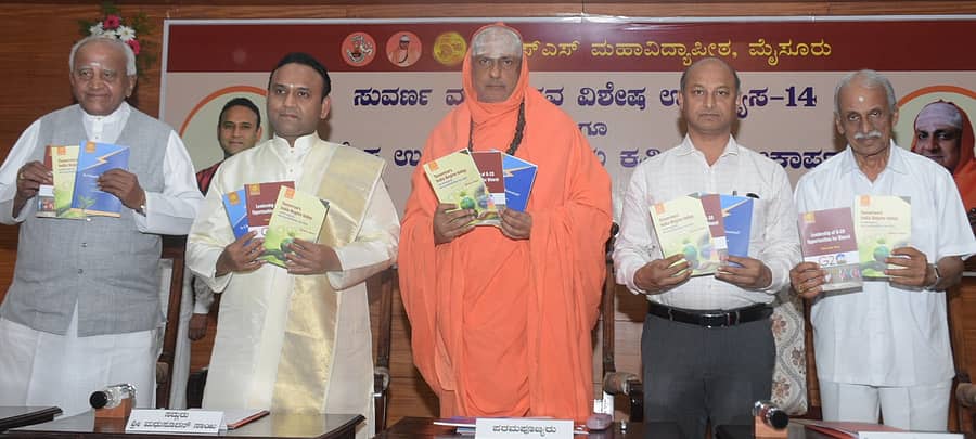 <div class="paragraphs"><p>ಮೈಸೂರಿನಲ್ಲಿ ಜೆಎಸ್ಎಸ್ ಮಹಾವಿದ್ಯಾಪೀಠದಿಂದ ಸುವರ್ಣ ಮಹೋತ್ಸವ ವಿಶೇಷ ಉಪನ್ಯಾಸ ಮಾಲೆಯ ಕೃತಿಗಳನ್ನು ವಿಶ್ರಾಂತ ಕುಲಪತಿ ಪ್ರೊ.ಜೆ. ಶಶಿಧರ ಪ್ರಸಾದ್ ಹಾಗೂ ಗಣ್ಯರು ಶನಿವಾರ ಬಿಡುಗಡೆ ಮಾಡಿದರು– ಪ್ರಜಾವಾಣಿ ಚಿತ್ರ</p></div>
