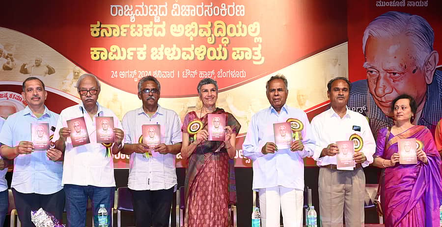 <div class="paragraphs"><p>‘ಕಾಮ್ರೇಡ್ ಸೂರಿ–100’ ಪ್ರಯುಕ್ತ ನಡೆದ ರಾಜ್ಯಮಟ್ಟದ ವಿಚಾರ ಸಂಕಿರಣದಲ್ಲಿ ಸಿಐಟಿಯು ರಾಜ್ಯ ಉಪಾಧ್ಯಕ್ಷ ಪ್ರಕಾಶ್ ಕೆ, ಸಿಐಟಿಯು ರಾಷ್ಟ್ರೀಯ ಪ್ರಧಾನ ಕಾರ್ಯದರ್ಶಿ ತಪನ್ ಸೇನ್, ರಾಜ್ಯ ಪ್ರಧಾನ ಕಾರ್ಯದರ್ಶಿ ಮೀನಾಕ್ಷಿ ಸುಂದರಂ, ನಿವೃತ್ತ ಪ್ರಾಧ್ಯಾಪಕಿ ಜಾನಕಿ ನಾಯರ್, ‘ಕಾಮ್ರೇಡ್ ಸೂರಿ ಶತಮಾನೋತ್ಸವದ ನೆನಪು’ ಹೊತ್ತಗೆಯನ್ನು ಬಿಡುಗಡೆ ಮಾಡಿದರು.</p></div>