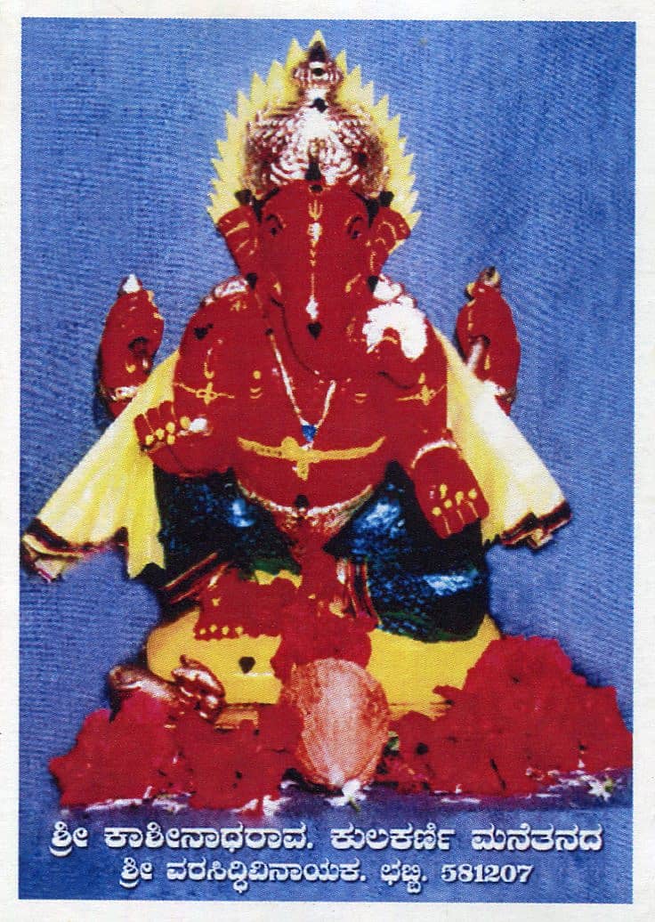 ಕೆಂಪು ಗಣಪತಿ ಮೂರ್ತಿ