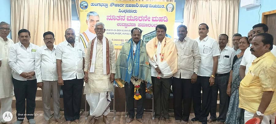 ಸಿಂಧನೂರಿನ ತುಂಗಾಭದ್ರ ಪತ್ತಿನ ಸೌಹಾರ್ದ ಸಹಕಾರಿ ಸಂಘದ ಮುಖ್ಯ ಕಚೇರಿಯಲ್ಲಿ ಮಂಗಳವಾರ ನಡೆದ ರಾಯಚೂರು ಜಿಲ್ಲಾ ಸೌಹಾರ್ದ ಸಹಕಾರಿ ಸಂಘಗಳ ಒಕ್ಕೂಟದ ಆಡಳಿತ ಮಂಡಳಿ ನಿರ್ದೇಶಕರ ಚುನಾವಣೆಯಲ್ಲಿ ಅಧ್ಯಕ್ಷರಾಗಿ ಎಂ.ದೊಡ್ಡಬಸವರಾಜ, ಉಪಾಧ್ಯಕ್ಷರಾಗಿ ಅಮರೇಗೌಡ ನಕ್ಕುಂದಿ ಆಯ್ಕೆಯಾದ ಹಿನ್ನೆಲೆಯಲ್ಲಿ ಅವರನ್ನು ನಿರ್ದೇಶಕರು ಸನ್ಮಾನಿಸಿದರು