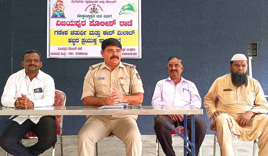 ವಿಜಯಪುರದಲ್ಲಿ ಆಯೋಜಿಸಿದ್ದ ಗಣೇಶ ಚತುರ್ಥಿ ಹಾಗೂ ಈದ್ ಮಿಲಾದ್ ಶಾಂತಿ ಸಭೆಯಲ್ಲಿ ಪೊಲೀಸ್ ಇನ್ ಸ್ಪೆಕ್ಟರ್ ಪ್ರಶಾಂತ್ ನಾಯಕ್ ಮಾತನಾಡಿದರು