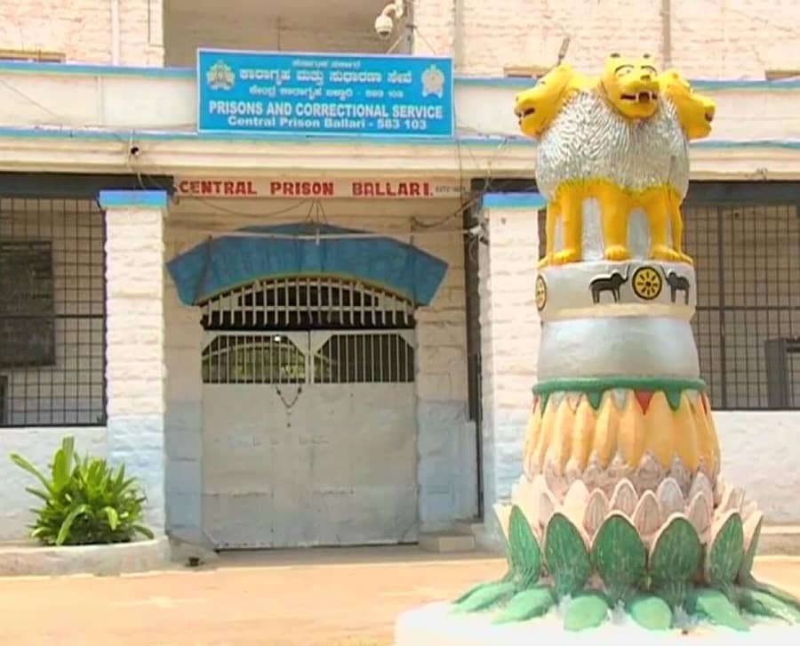 ಬಳ್ಳಾರಿ ಕಾರಾಗೃಹದ ಆವರಣ