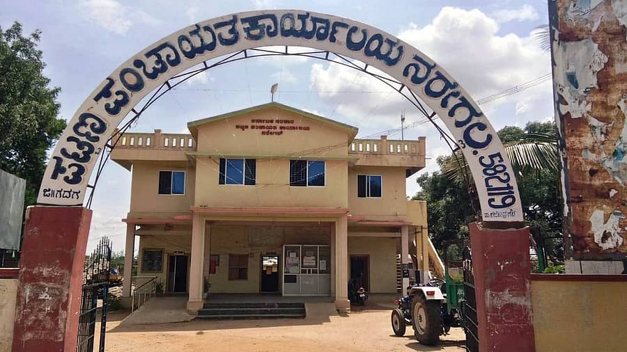 ನರೇಗಲ್ ಪಟ್ಟಣ ಪಂಚಾಯತಿ