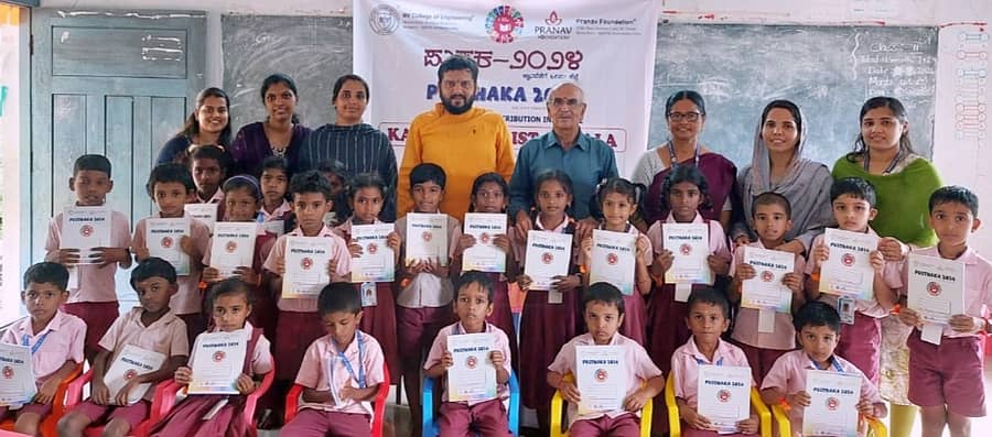 ಬದಿಯಡ್ಕ ಸಮೀಪದ ನೆಟ್ಟಣಿಗೆ ಸರ್ಕಾರಿ ಶಾಲೆಯ ಮಕ್ಕಳಿಗೆ ಉಚಿತ ಕಲಿಕೋಪಕರಣಗಳನ್ನು ವಿತರಿಸಲಾಯಿತು