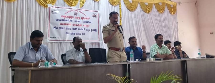 ಚಿಂತಾಮಣಿಯಲ್ಲಿ ಪೊಲೀಸ್ ಇಲಾಖೆ ಆಯೋಜಿಸಿದ್ದ ಶಾಂತಿ ಸಭೆಯಲ್ಲಿ ಡಿವೈಎಸ್ಪಿ ಪಿ.ಮುರಳೀಧರ್ ಮಾತನಾಡಿದರು