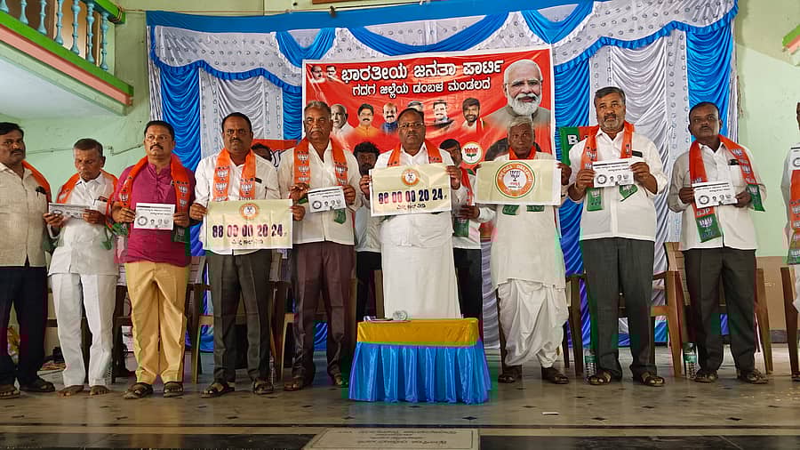 ಡಂಬಳದ ತೋಂಟದಾರ್ಯ ಕಲಾಭವದಲ್ಲಿ ಶುಕ್ರವಾರ ಹಮ್ಮಿಕೊಂಡಿದ್ದ ಸಮಾರಂಭದಲ್ಲಿ ಬಿಜೆಪಿ ಸದಸ್ಯತ್ವ ಅಭಿಯಾನ ಕರಪತ್ರಗಳನ್ನು ಮಾಜಿ ಶಾಸಕ ಕಳಕಪ್ಪ ಬಂಡಿ ಬಿಡುಗೊಳಿಸಿದರು