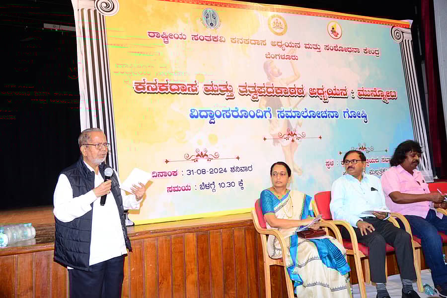 ಕೆ. ಮರುಳಸಿದ್ದಪ್ಪ ಮಾತನಾಡಿದರು. ಬನಶಂಕರಿ ಅಂಗಡಿ, ಕಾ.ತ. ಚಿಕ್ಕಣ್ಣ, ಎಚ್. ದಂಡಪ್ಪ ಉಪಸ್ಥಿತರಿದ್ದರು