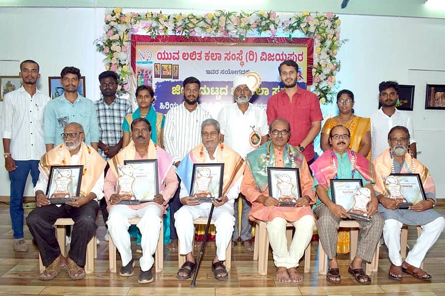 ವಿಜಯಪುರ ನಗರದ ಕಲಾ ಗ್ಯಾಲರಿಯಲ್ಲಿ ಯುವ ಲಲಿತ ಕಲಾ ಸಂಸ್ಥೆ ವತಿಯಿಂದ ನಡೆದ ಜಿಲ್ಲಾ ಮಟ್ಟದ ಚಿತ್ರಕಲಾ ಸ್ಪರ್ಧೆಯಲ್ಲಿ ಹಿರಿಯ ಕಲಾವಿದರನ್ನು ಸನ್ಮಾನಿಸಲಾಯಿತು