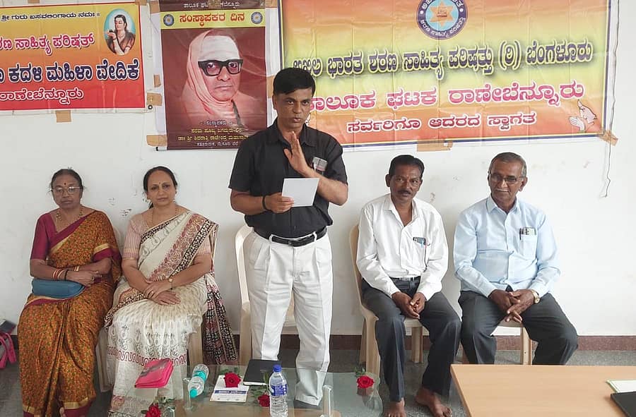 ರಾಣೆಬೆನ್ನೂರಿನ ನಾಗಶಾಂತಿ ಪಪೂ ಕಾಲೇಜಿನ ಸಭಾಂಗಣದಲ್ಲಿ ಶುಕ್ರವಾರ ಏರ್ಪಡಿಸಿದ ಶರಣ ಸಾಹಿತ್ಯ ಪರಿಷತ್ ತಾಲ್ಲೂಕು ಘಟಕದಿಂದ ಏರ್ಪಡಿಸಿದ ಶಸಾಪ ಸಂಸ್ಥಾಪನಾ ದಿನಾಚರಣೆ ಕಾರ್ಯಯಕ್ರಮದಲ್ಲಿ ಪ್ರಾಚಾರ್ಯ ಆರ್.ವಿ. ಹೆಗಡಾಳ ಮಾತನಾಡಿದರು.