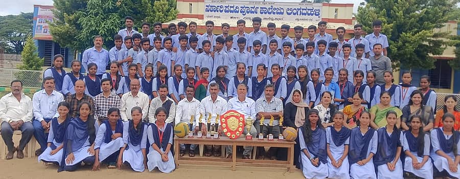 ಲಿಂಗದಹಳ್ಳಿ ಪದವಿ ಪೂರ್ವ ಕಾಲೇಜಿಗೆ ಸಮಗ್ರ ಪ್ರಶಸ್ತಿ ಬಂದಿರುವುದು