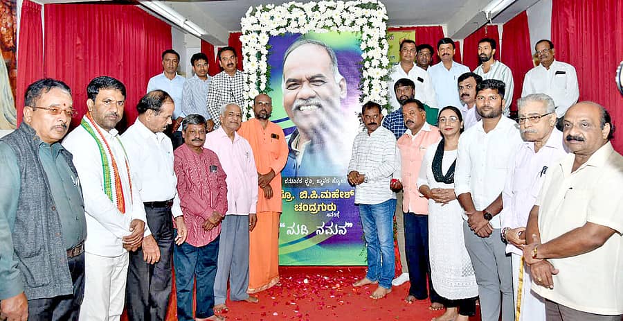 <div class="paragraphs"><p>ಮೈಸೂರಿನ ಕಸಾಪ ಭವನದಲ್ಲಿ ನಡೆದ ನುಡಿ ನಮನ ಕಾರ್ಯಕ್ರಮದಲ್ಲಿ ಪ್ರೊ.ಬಿ.ಪಿ.ಮಹೇಶ್‌ಚಂದ್ರಗುರು ಭಾವಚಿತ್ರಕ್ಕೆ ಪುಷ್ಪನಮನ ಸಲ್ಲಿಸಲಾಯಿತು. ಪ್ರೊ.ಕೆ.ಎಸ್‌.ಭಗವಾನ್‌, ಜ್ಞಾನಪ್ರಕಾಶ ಸ್ವಾಮೀಜಿ, ಬಿ.ಜೆ.ವಿಜಯ್ ಕುಮಾರ್, ಎಚ್.ಜನಾರ್ದನ್, ಪುರುಷೋತ್ತಮ್</p></div>