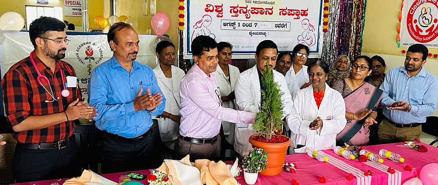 ವಿಜಯಪುರ ಜಿಲ್ಲಾ ಆಸ್ಪತ್ರೆಯಲ್ಲಿ ಆಯೋಜಿಸಿದ್ದ ವಿಶ್ವ ಸ್ತನ್ಯಪಾನ ಸಪ್ತಾಹವನ್ನು ಜಿಲ್ಲಾ ಶಸ್ತ್ರ ಚಿಕಿತ್ಸಕ ಡಾ.ಶಿವಾನಂದ ಮಾಸ್ತಿಹೊಳಿ ಉದ್ಘಾಟಿಸಿದರು