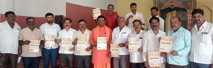 ರಾಮನಗರ ತಾಲ್ಲೂಕಿನ ಅವ್ವೇರಳ್ಳಿಯ ರೇವಣಸಿದ್ದೇಶ್ವರ ಬೆಟ್ಟದ ದಾಸೋಹ ಮಠದ ವತಿಯಿಂದ ಹಮ್ಮಿಕೊಂಡಿರುವ ಅಭಿನಂದನಾ ಸಮಾರಂಭದ ಕರಪತ್ರವನ್ನು ಮಠದ ಕಿರಿಯ ಶ್ರೀಗಳಾದ ರಾಜಶೇಖರ ಶಿವಾಚಾರ್ಯ ಸ್ವಾಮೀಜಿ ಹಾಗೂ ವೀರಶೈವ ಲಿಂಗಾಯತ ಸಮುದಾಯದ ಗಣ್ಯರು ಬಿಡುಗಡೆ ಮಾಡಿದರು