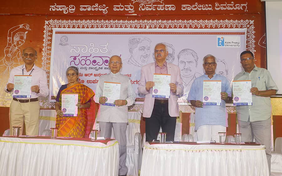 <div class="paragraphs"><p>ಶಿವಮೊಗ್ಗ ಸಹ್ಯಾದ್ರಿ ವಾಣಿಜ್ಯ ಮತ್ತು ನಿರ್ವಹಣಾ ಕಾಲೇಜಿನಲ್ಲಿ ಶುಕ್ರವಾರ ಕುವೆಂಪು ವಿಶ್ವವಿದ್ಯಾಲಯ ಮತ್ತು ಅಜೀಂ ಪ್ರೇಮ್ಜಿ ವಿಶ್ವವಿದ್ಯಾಲಯದ ಸಂಯುಕ್ತಾಶ್ರಯದಲ್ಲಿ ಆಯೋಜಿಸಿದ್ದ ‘ಸಾಹಿತ್ಯ ಸಹವಾಸ’ ವಿಷಯ ಕುರಿತ ಸಾಹಿತ್ಯ ಮತ್ತು ಸಾಂಸ್ಕೃತಿಕ ಕಾರ್ಯಕ್ರಮದಲ್ಲಿ ಪ್ರೊ.ಯು.ಆರ್.ಅನಂತಮೂರ್ತಿ ಅವರ ವಿಡಿಯೊ ಉಪನ್ಯಾಸ ಸರಣಿಯ ಪೋಸ್ಟರ್ ಬಿಡುಗಡೆ ಮಾಡಲಾಯಿತು.</p></div>