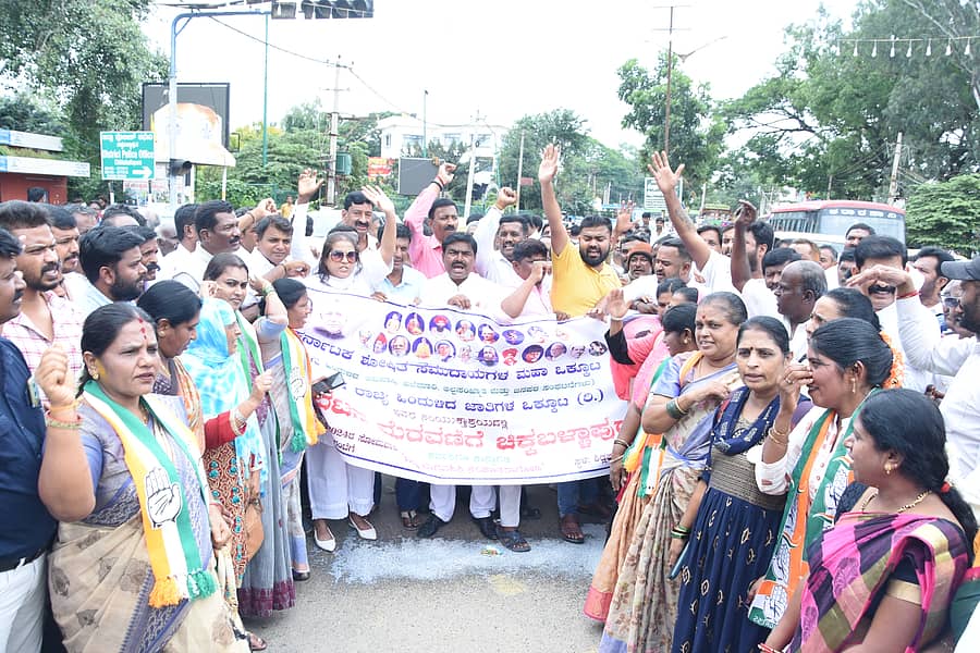 ಬಿಜೆಪಿ ಮತ್ತು ಜೆಡಿಎಸ್ ಮುಖ್ಯಮಂತ್ರಿ ಸಿದ್ದರಾಮಯ್ಯ ಅವರನ್ನು ರಾಜಕೀಯವಾಗಿ ಮುಗಿಸಲು ಸಂಚು ನಡೆಸಿವೆ ಎಂದು ಆರೋಪಿಸಿ ಕಾಂಗ್ರೆಸ್ ಮತ್ತು ಹಿಂದುಳಿದ ಜಾತಿಗಳ ಒಕ್ಕೂಟದ ಸದಸ್ಯರು ಚಿಕ್ಕಬಳ್ಳಾಪುರದಲ್ಲಿ ಪ್ರತಿಭಟಿಸಿದರು