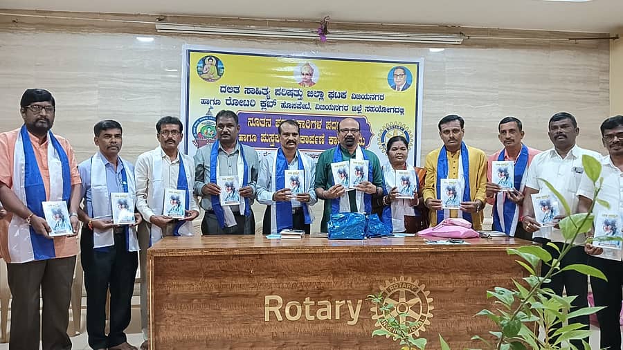 ಹೊಸಪೇಟೆಯಲ್ಲಿ ಭಾನುವಾರ ಜಿಲ್ಲಾ ದಲಿತ ಸಾಹಿತ್ಯ ಪರಿಷತ್ ಉದ್ಘಾಟನೆ ವೇಳೆ ‘ಡಾ.ಜಾಹ್ನವಿ’ ಕಾದಂಬರಿಯನ್ನು ಬಿಡುಗಡೆ ಮಾಡಲಾಯಿತು –ಪ್ರಜಾವಾಣಿ ಚಿತ್ರ