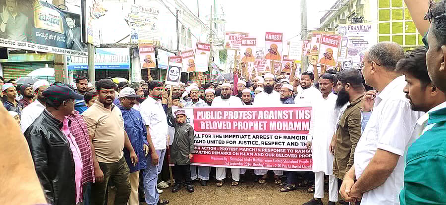 ಶಹಾಬಾದ್ನಲ್ಲಿ ಮುಸ್ಲಿಂ ಫೋರಂನಿಂದ ಪ್ರತಿಭಟನೆ ನಡೆಯಿತು