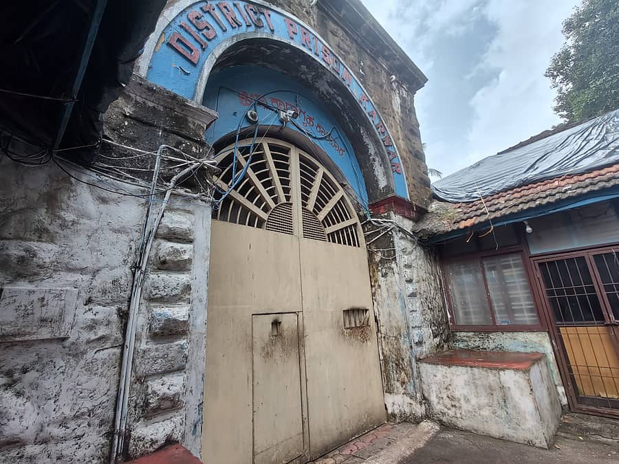ಕಾರವಾರದ ಜಿಲ್ಲಾ ಕಾರಾಗೃಹದ ಪ್ರವೇಶ ದ್ವಾರ