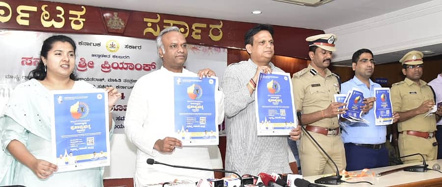 ಜಿಲ್ಲಾ ಉಸ್ತುವಾರಿ ಸಚಿವ ಪ್ರಿಯಾಂಕ್ ಖರ್ಗೆ ಅವರು ಅಂತರರಾಷ್ಟ್ರೀಯ ಪ್ರಜಾಪ್ರಭುತ್ವ ದಿನದ ಪೋಸ್ಟರ್ ಬಿಡುಗಡೆ ಮಾಡಿದರು. ಫೌಜಿಯಾ ತರನ್ನುಮ್, ಡಾ.ಅಜಯ್ ಸಿಂಗ್, ಶರಣಪ್ಪ ಎಸ್.ಡಿ., ಭಂವರ್ ಸಿಂಗ್ ಮೀನಾ, ಅಡ್ಡೂರು ಶ್ರೀನಿವಾಸಲು ಭಾಗವಹಿಸಿದ್ದರು