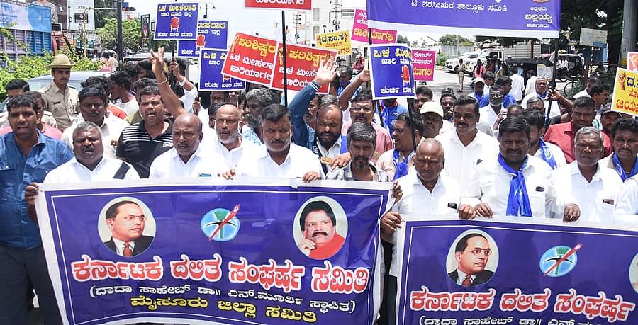 ಮೈಸೂರಿನ ಟೆರಿಷಿಯನ್ ಕಾಲೇಜಿನಿಂದ ಜಿಲ್ಲಾಧಿಕಾರಿ ಕಚೇರಿಯವರೆಗೆ ದಲಿತ ಸಂಘರ್ಷ ಸಮಿತಿ ಸದಸ್ಯರು ಪ್ರತಿಭಟನಾ ಮೆರವಣಿಗೆ ನಡೆಸಿದರು