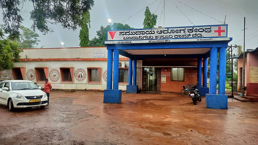 ಚಿಂಚೋಳಿ ತಾಲ್ಲೂಕಿನ ಕುಂಚಾವರಂ ಸಮುದಾಯ ಆರೋಗ್ಯ ಕೇಂದ್ರ