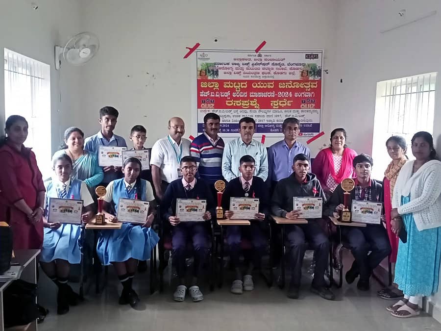 ರಾಜ್ಯ ಏಡ್ಸ್ ಪ್ರಿವೆನ್‌ಷನ್ ಸೊಸೈಟಿ, ಜಿಲ್ಲಾ ಆರೋಗ್ಯ ಮತ್ತು ಕುಟುಂಬ ಕಲ್ಯಾಣ ಇಲಾಖೆ ಹಾಗೂ ಜಿಲ್ಲಾ ಏಡ್ಸ್ ನಿಯಂತ್ರಣ ಘಟಕದಿಂದ ಮಡಿಕೇರಿಯಲ್ಲಿ ಮಂಗಳವಾರ ಆಯೋಜಿಸಿದ್ದ ಜಿಲ್ಲಾಮಟ್ಟದ ರಸಪ್ರಶ್ನೆ ಸ್ಪರ್ಧೆಯಲ್ಲಿ ವಿಜೇತ ವಿದ್ಯಾರ್ಥಿಗಳಿಗೆ ಟ್ರೋಫಿ ಹಾಗೂ ಪ್ರಶಸ್ತಿ ಪತ್ರ ವಿತರಿಸಲಾಯಿತು
