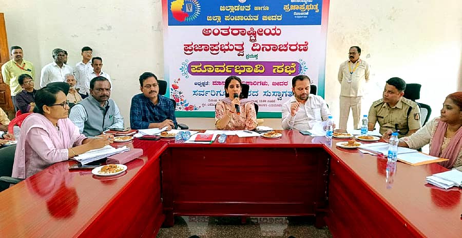 ಬಸವಕಲ್ಯಾಣದಲ್ಲಿ ಮಂಗಳವಾರ ನಡೆದ ಅಂತರರಾಷ್ಟ್ರೀಯ ಪ್ರಜಾಪ್ರಭುತ್ವ ದಿನಾಚರಣೆಯ ಪೂರ್ವಸಿದ್ಧತಾ ಸಭೆಯಲ್ಲಿ ಜಿಲ್ಲಾಧಿಕಾರಿ ಶಿಲ್ಪಾ ಶರ್ಮಾ ಮಾತನಾಡಿದರು. ಜಿಲ್ಲಾ ಪಂಚಾಯಿತಿ ಮುಖ್ಯ ಕಾರ್ಯನಿರ್ವಹಣಾ ಅಧಿಕಾರಿ ಡಾ.ಗಿರೀಶ ಬದೋಲೆ, ಡಿವೈಎಸ್ಪಿ ಜೆ.ಎಸ್.ನ್ಯಾಮಗೌಡ ಇದ್ದರು