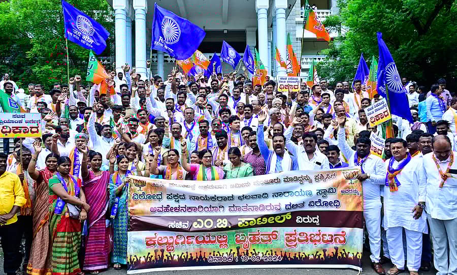 ಕಲಬುರಗಿಯ ಜಿಲ್ಲಾಧಿಕಾರಿ ಕಚೇರಿ ಬಳಿ ಮಂಗಳವಾರ ಬಿಜೆಪಿ ಮುಖಂಡರು ಹಾಗೂ ಕಾರ್ಯಕರ್ತರು ಪ್ರತಿಭಟನೆ ನಡೆಸಿದರು ಪ್ರಜಾವಾಣಿ ಚಿತ್ರ