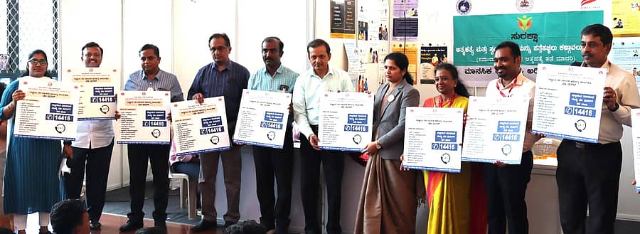 <div class="paragraphs"><p>ವಿಶ್ವ ಆತ್ಮಹತ್ಯೆ ತಡೆಗಟ್ಟುವ ದಿನಾಚರಣೆ ಅಂಗವಾಗಿ, ರಾಮನಗರ ಕಂದಾಯ ಭವನದಲ್ಲಿ ಬುಧವಾರ ಆಯೋಜಿಸಿದ್ದ ಮನೋಸಂಗಮ ಕಾರ್ಯಕ್ರಮದಲ್ಲಿ ಗಣ್ಯರು ಟೆಲಿ ಮನಸ್ ಪೋಸ್ಟರ್‌ ಪ್ರದರ್ಶಿಸಿದರು. </p></div>